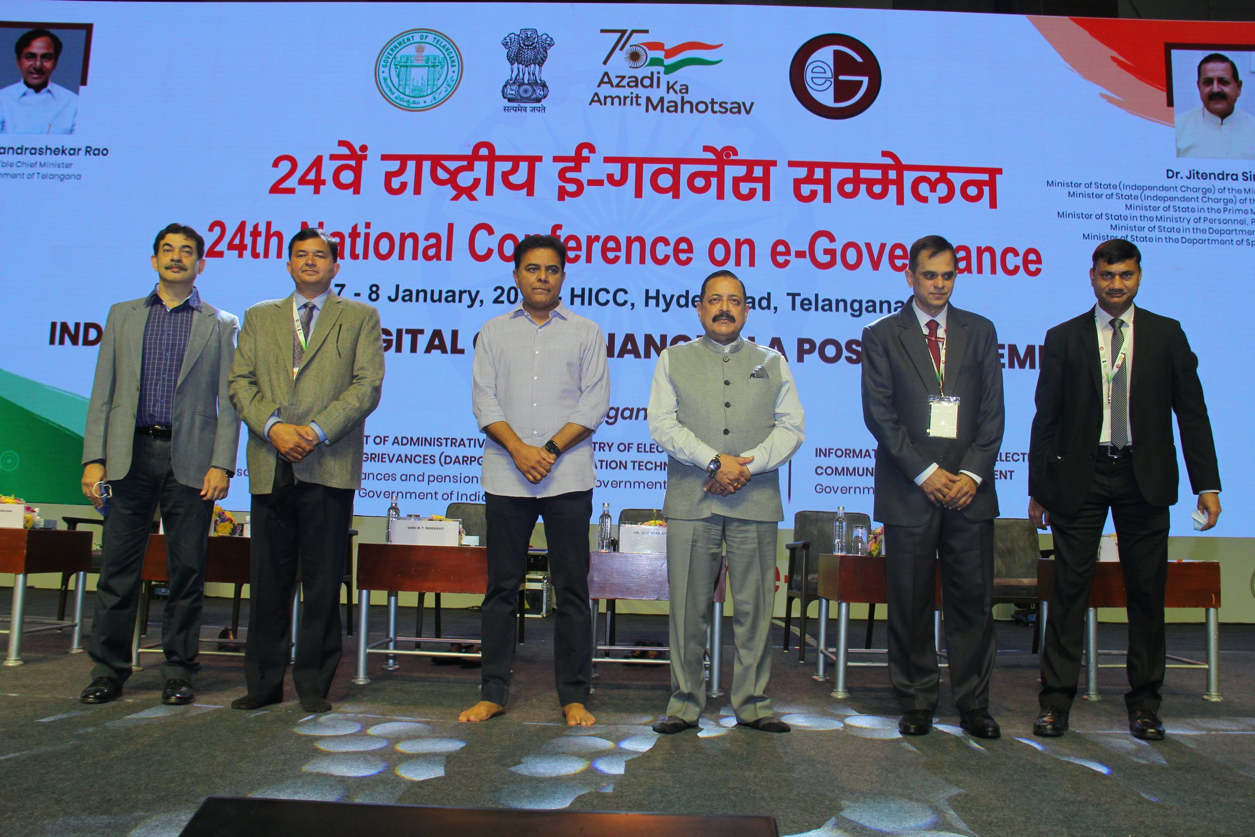 24th National Conference on e-Governance